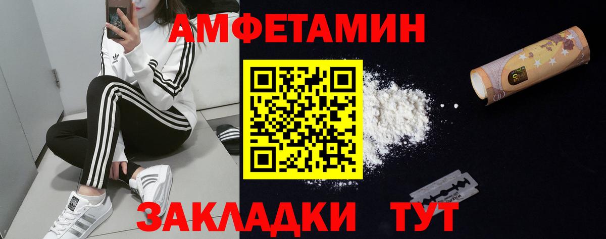 Апшеронск  АМФ  Вход с VPN  АМФ 97%  Амфетамин 