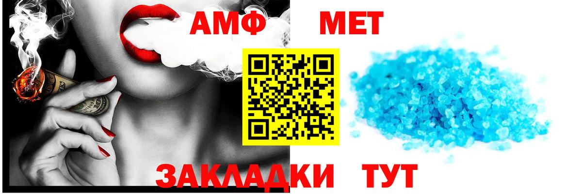 Amphetamine Premium Апшеронск