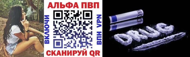 Alpha PVP кристаллы  Апшеронск 