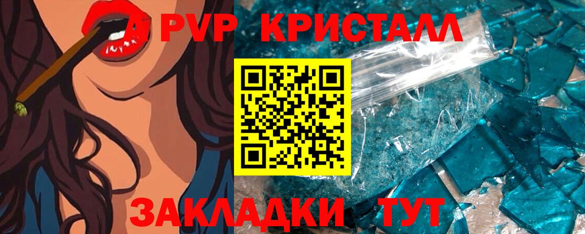 А ПВП мука Апшеронск