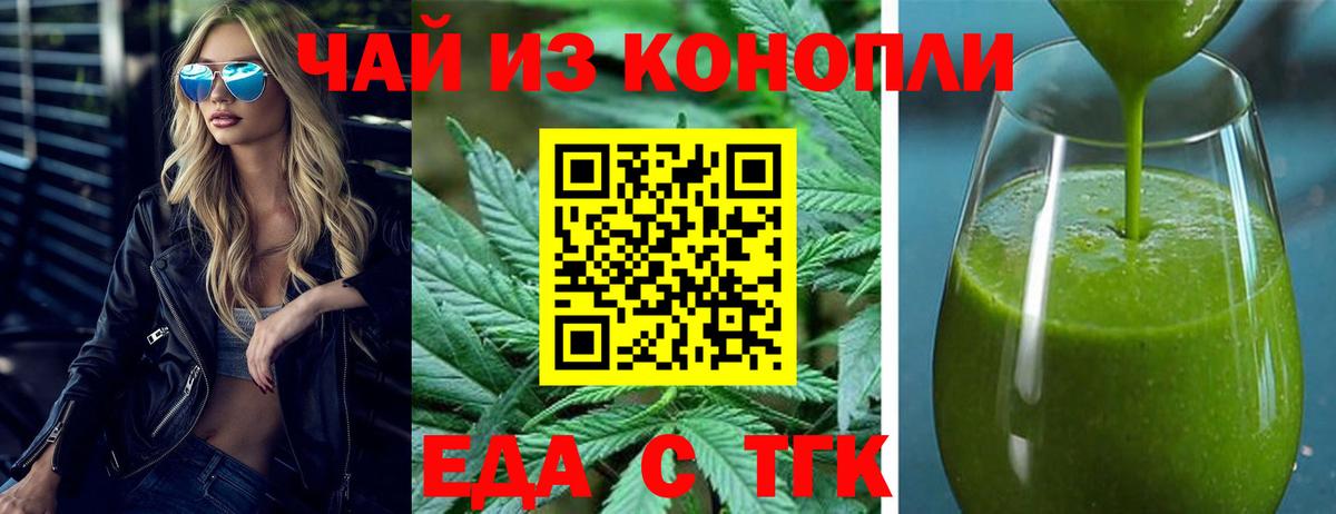 Апшеронск  Cannafood конопля  Вход с VPN 