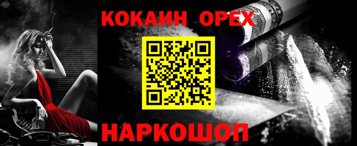 Cocaine  Cocaine VHQ  Апшеронск  дарнет шоп  Кокаин Columbia  Вход с VPN 