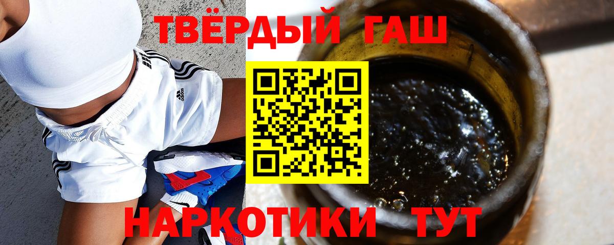 Апшеронск  ГАШИШ  Гашиш гашик  Вход с VPN  ГАШ гарик 