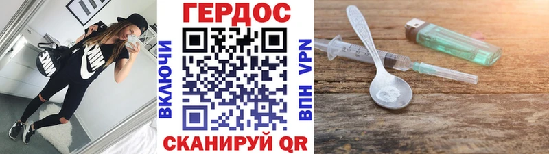 ГЕРОИН герыч  Апшеронск 