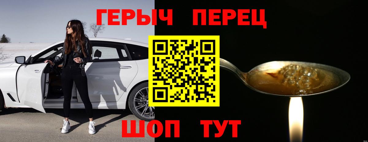 Апшеронск  ГЕРОИН герыч  Вход с VPN 
