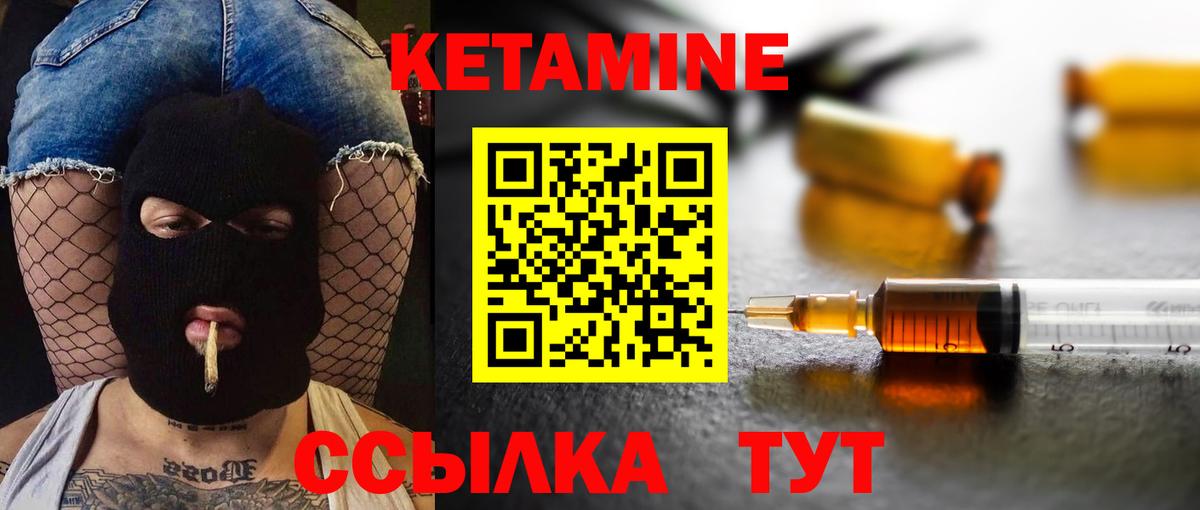 КЕТАМИН VHQ  КЕТАМИН VHQ  Вход с VPN  Апшеронск 