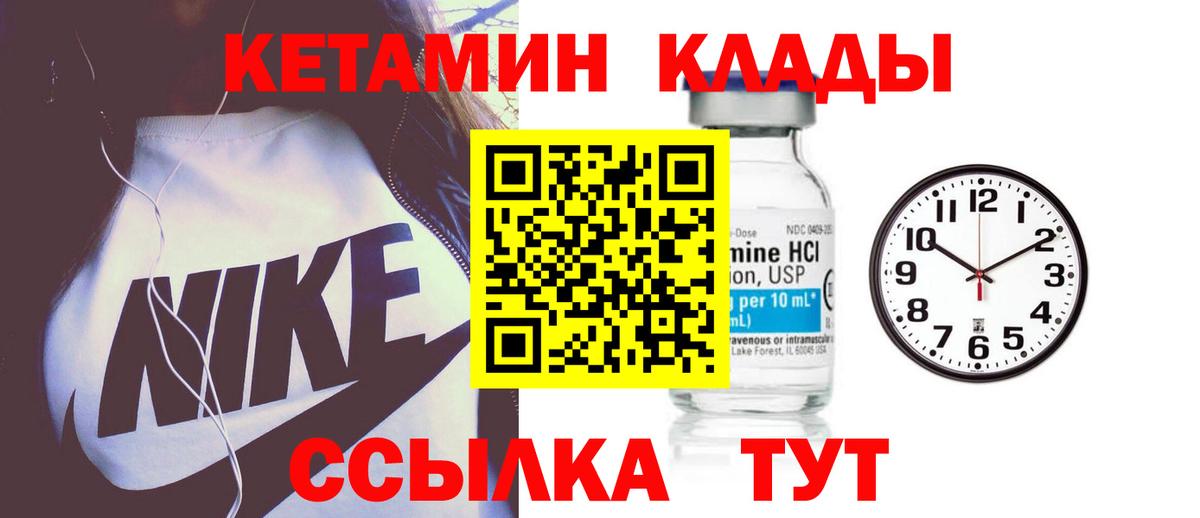КЕТАМИН VHQ Апшеронск
