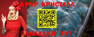 меф VHQ Балаково