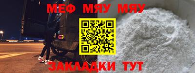 меф VHQ Балаково