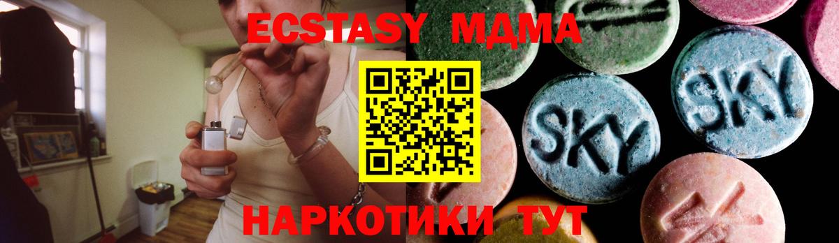 Апшеронск  MDMA кристаллы  Вход с VPN  MDMA crystal 