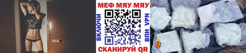 МЕФ кристаллы Апшеронск