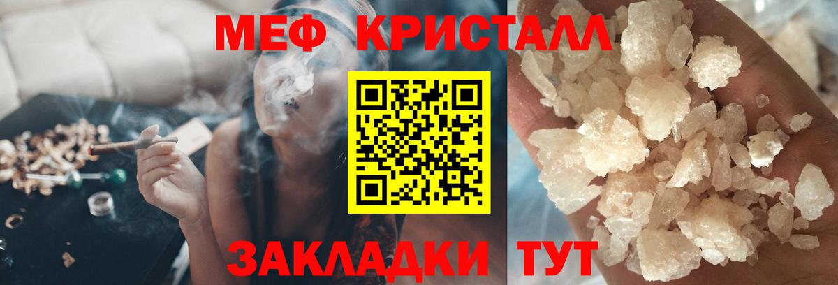 kraken сайт  наркота  Вход с VPN  МЕФ кристаллы  Апшеронск  Мефедрон кристаллы  Меф 
