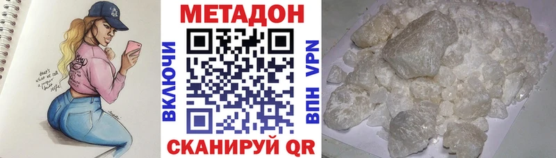 МЕТАДОН кристалл Апшеронск
