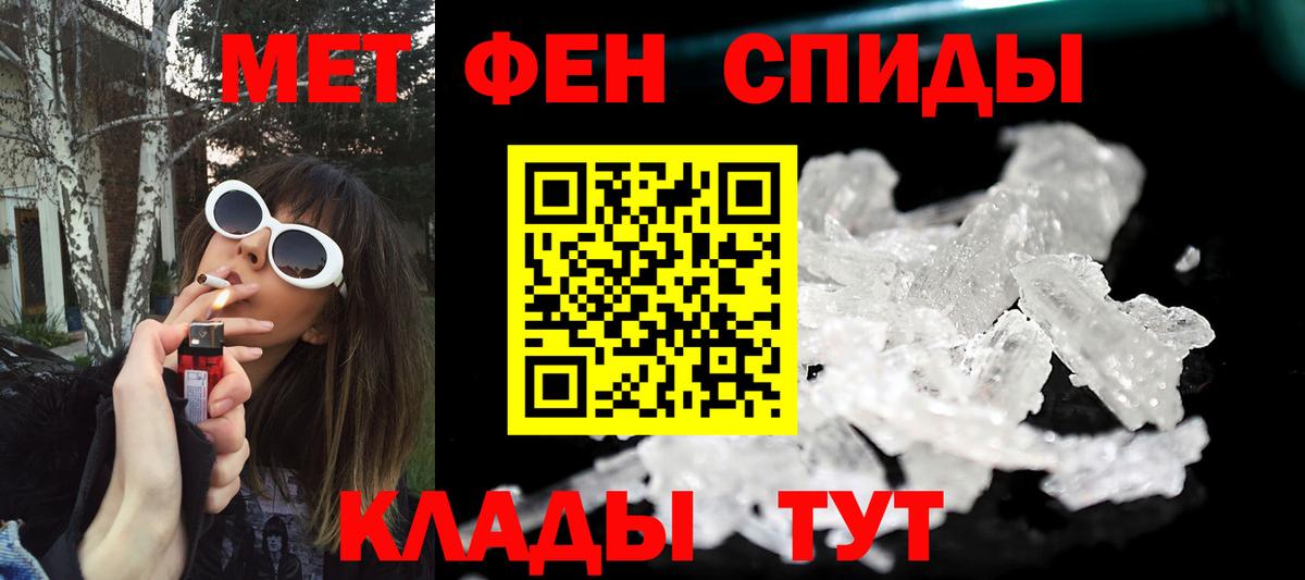 Первитин мет  Вход с VPN  Первитин мет  Апшеронск 