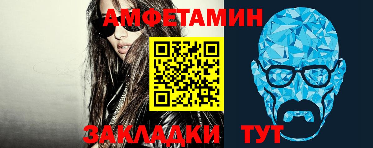 МЕТАМФЕТАМИН кристалл Апшеронск