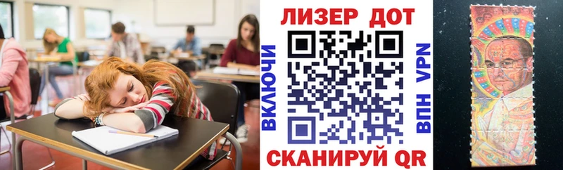 Наркотические марки 1,8мг  купить закладку  Апшеронск 